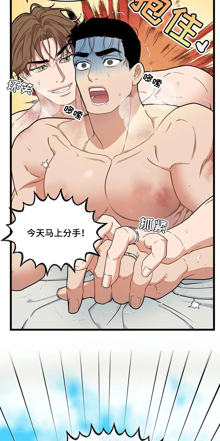第140章：【第二季】不想拥有理性15