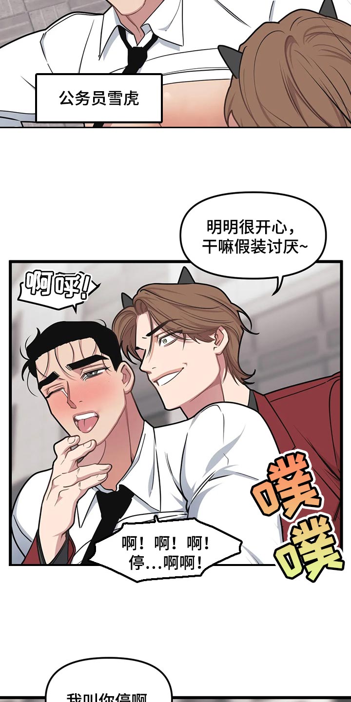 第112章：【第二季】权宜之计18