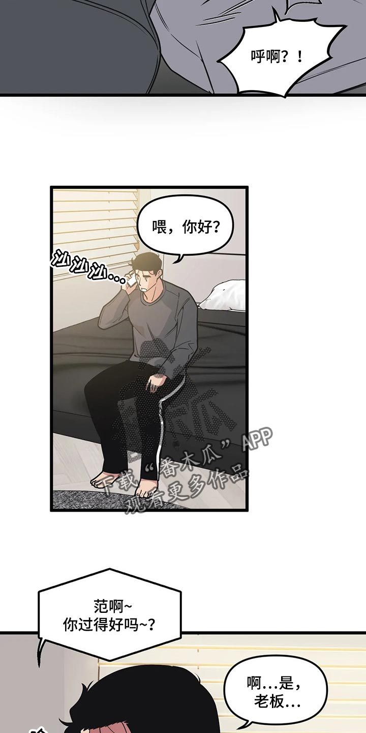 第97章：【第二季】希望能多赚钱10