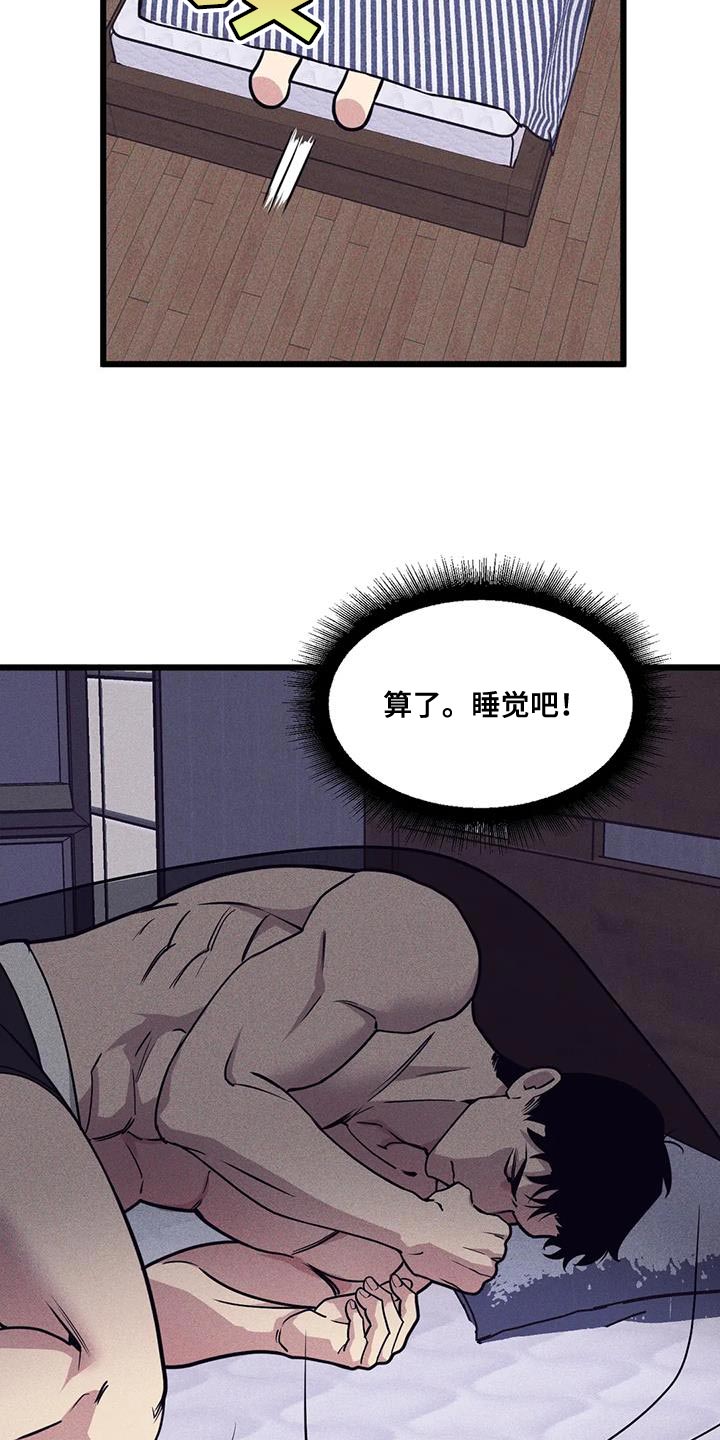 第165章：【番外】不要胡思乱想9