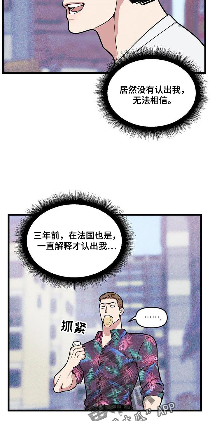 第144章：【番外】真是没意思9