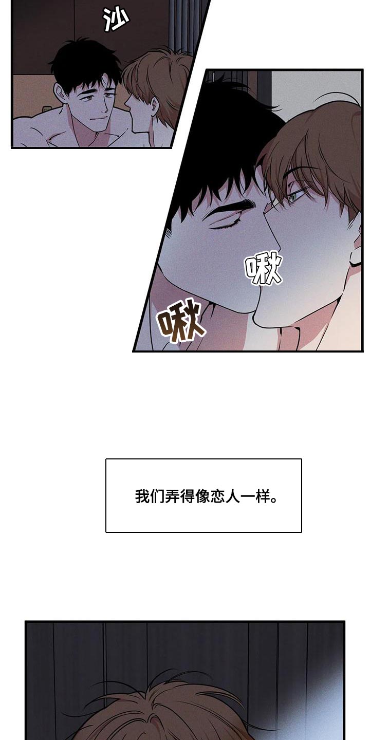 第178章：【番外】哄小孩2