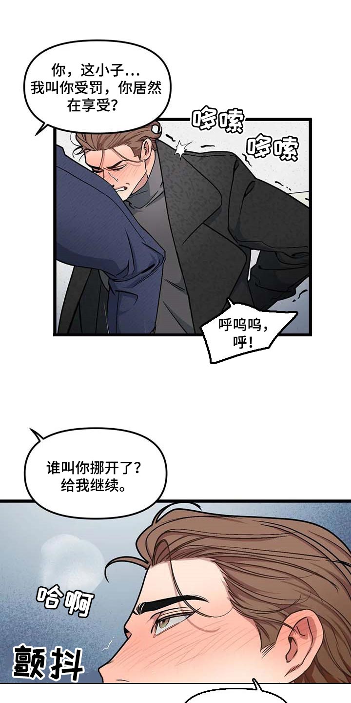 第76章：【第二季】警卫13
