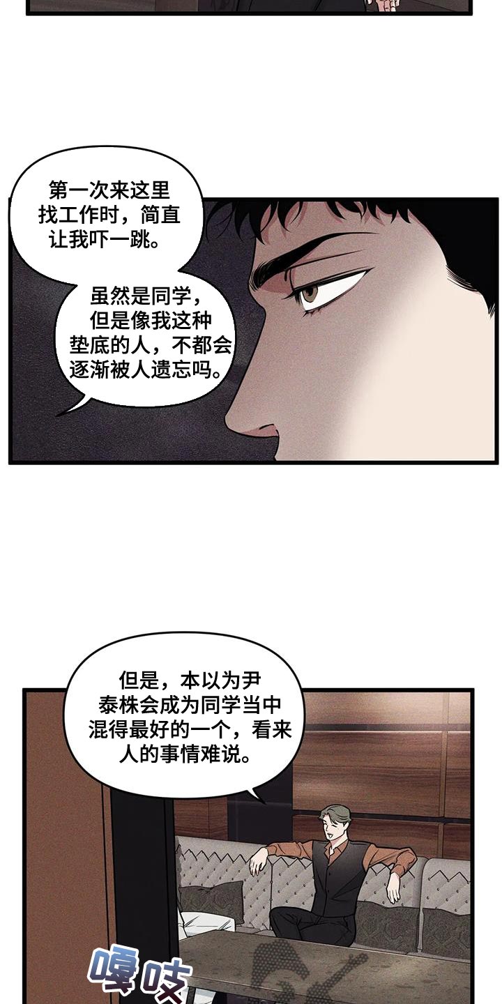 第145章：【番外】视线17