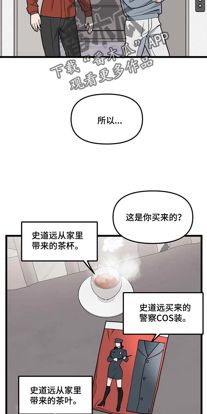 第75章：【第二季】奇怪的人15
