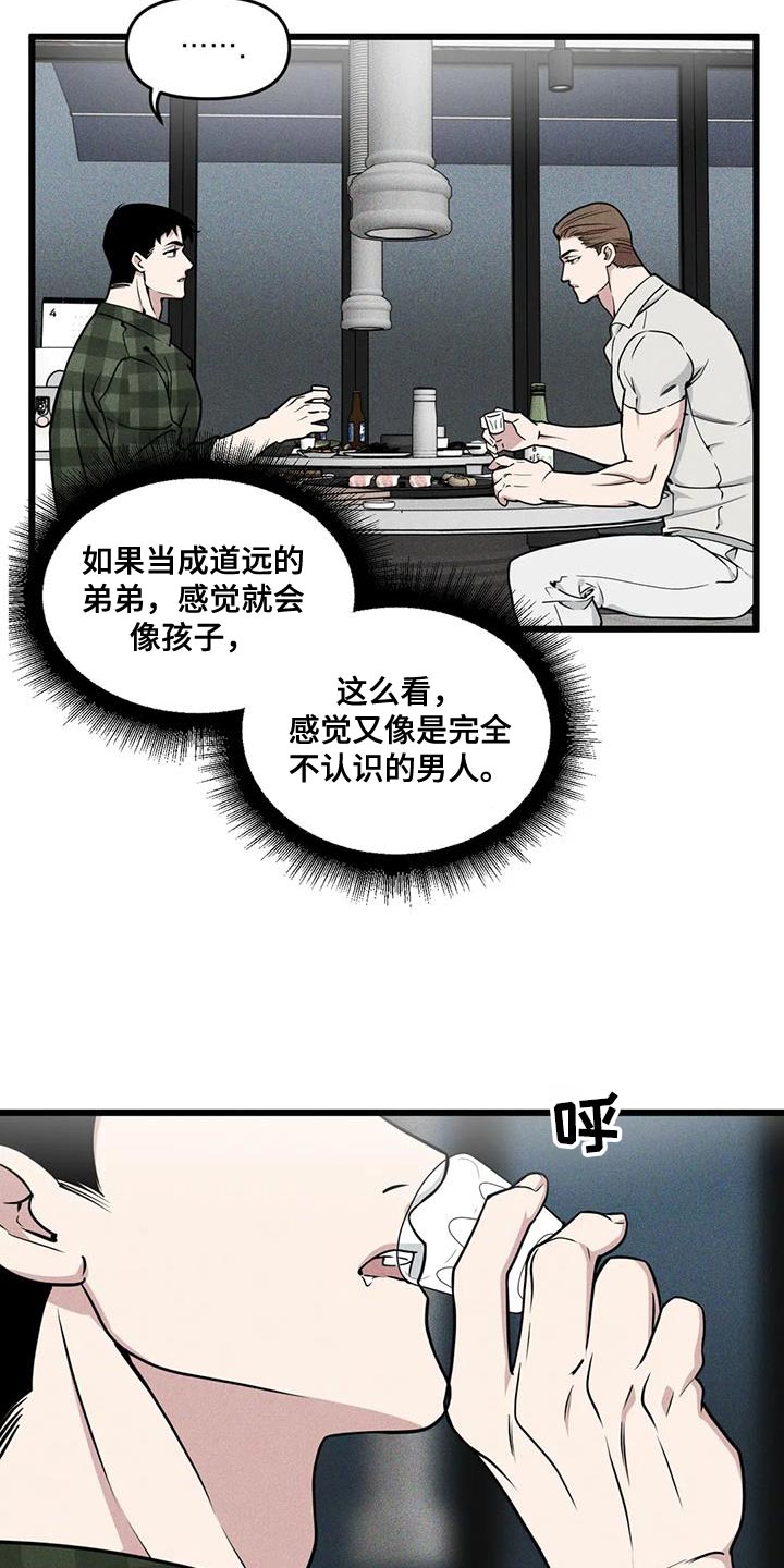 第147章：【番外】狗血剧6