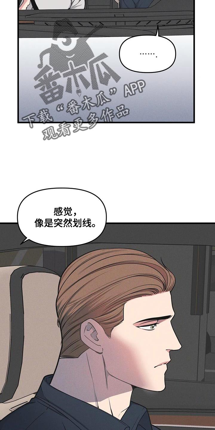第184章：【番外】我就让一次步3