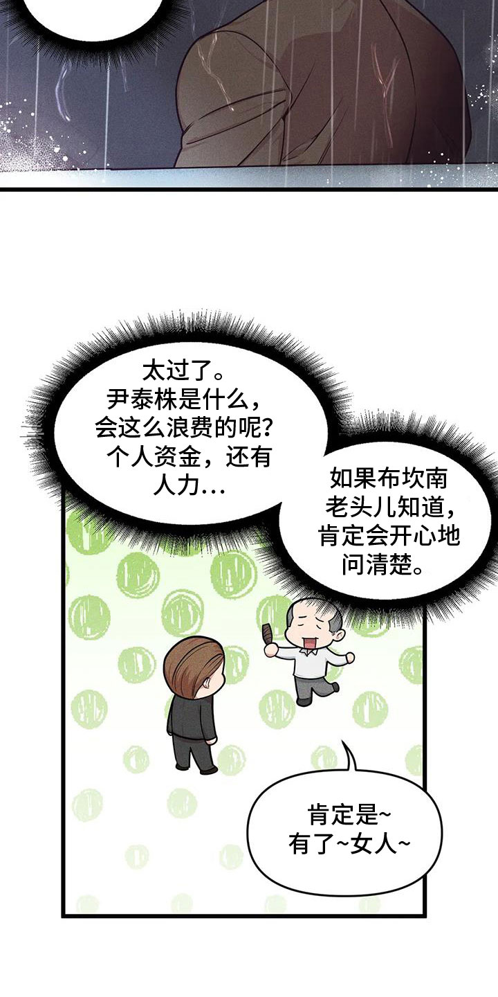 第154章：【番外】狗屁9