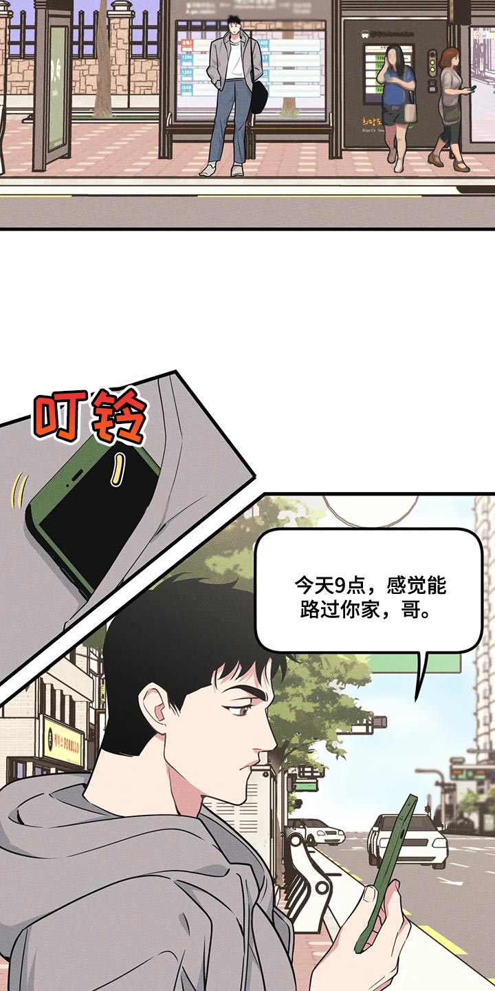 第179章：【番外】奇怪的关系13
