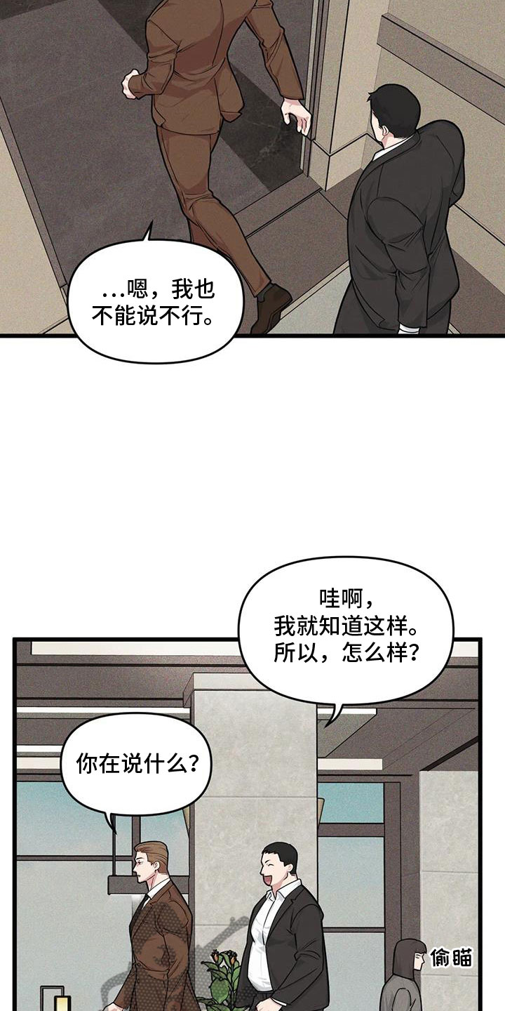 第154章：【番外】狗屁2