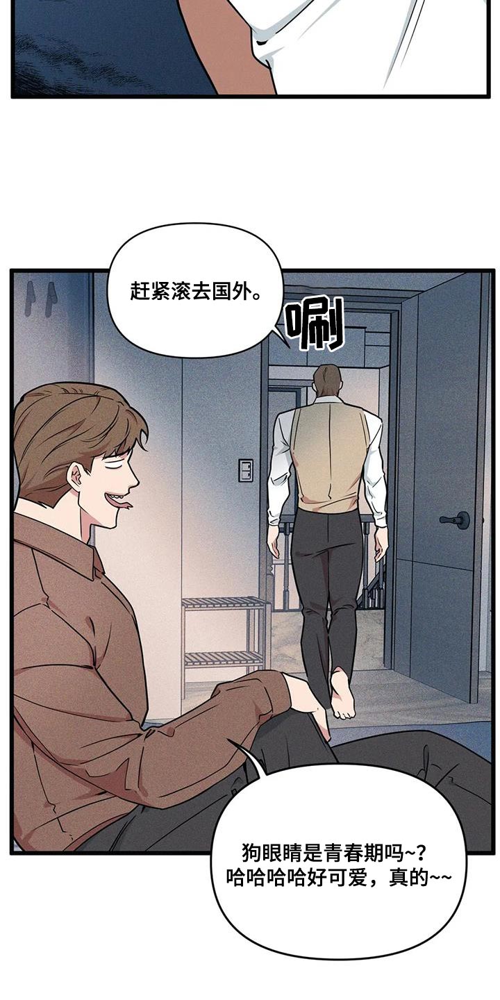 第149章：【番外】重要的课题11