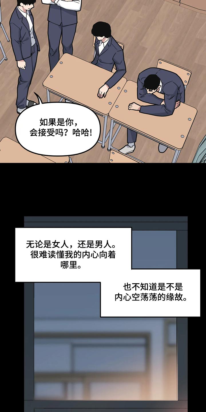 第120章：【第二季】失望1