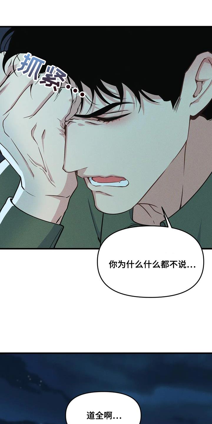 第182章：【番外】为什么不说20