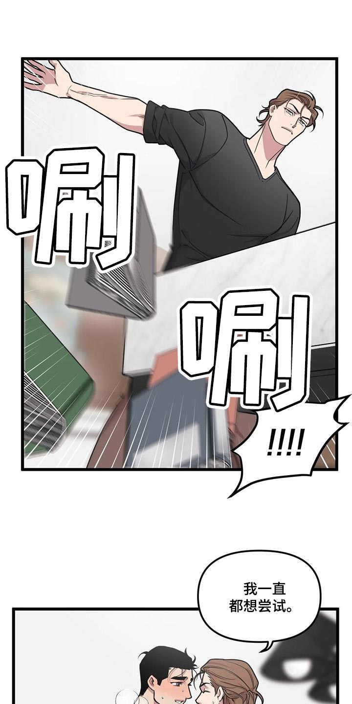 第133章：【第二季】游乐场5