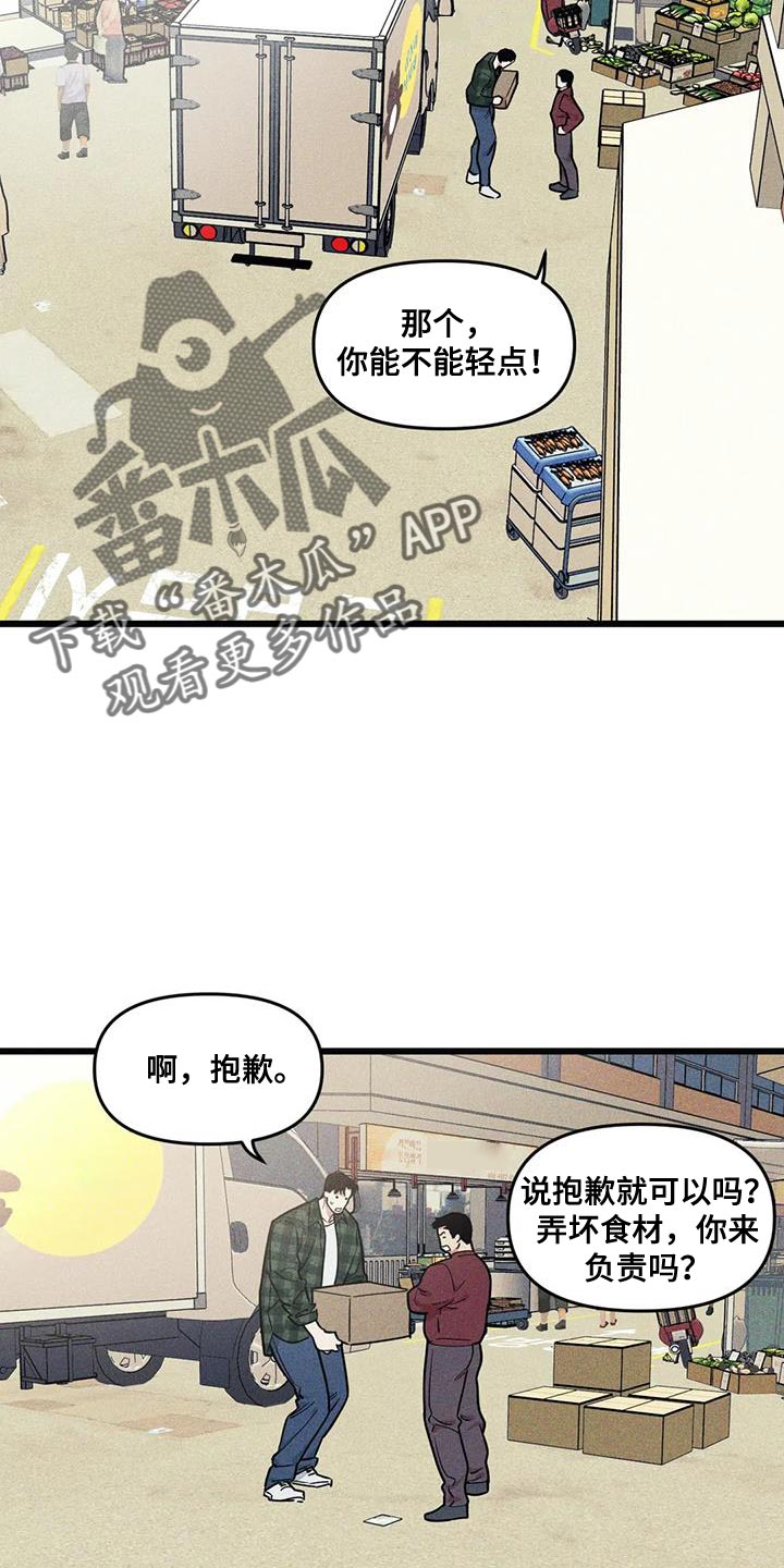 第145章：【番外】视线8