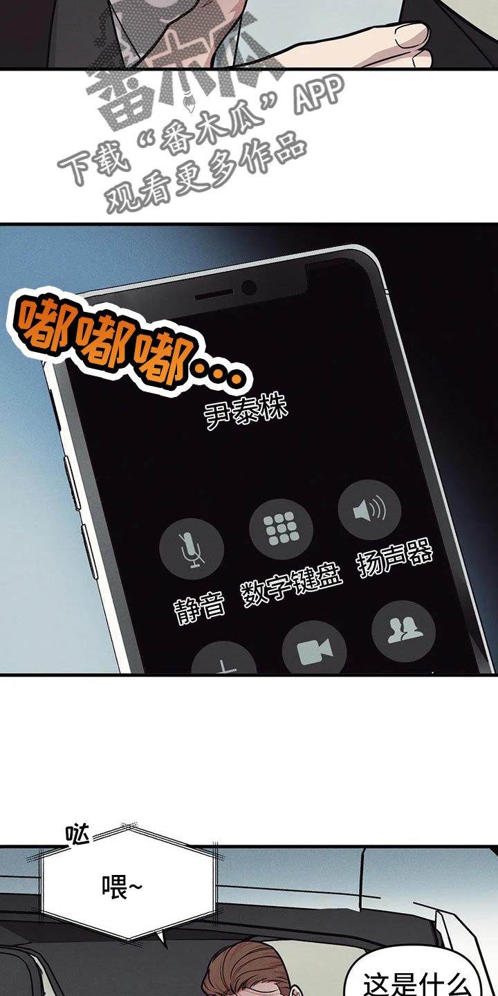 第170章：【番外】你自己猜11