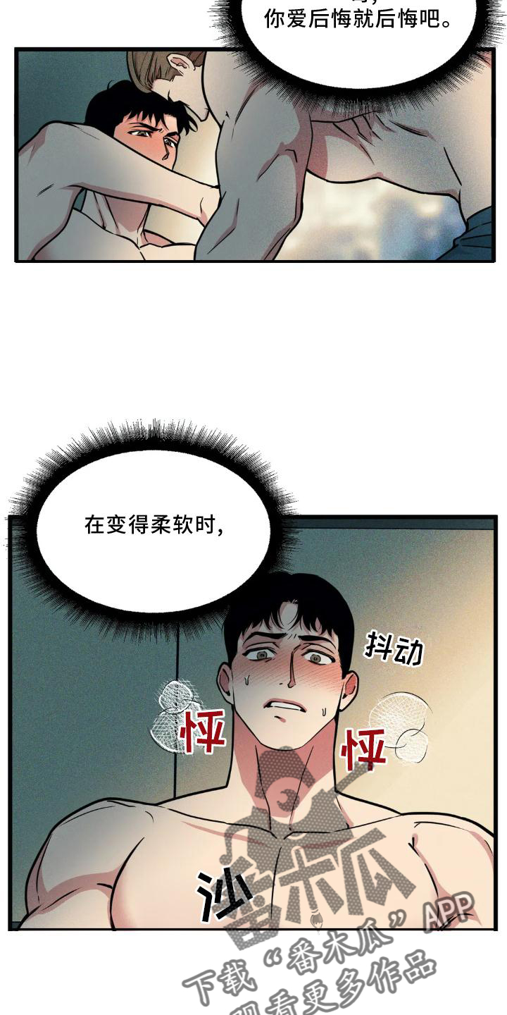 第141章：【番外】趁虚而入19