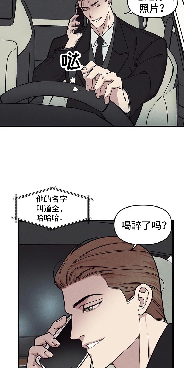 第170章：【番外】你自己猜12
