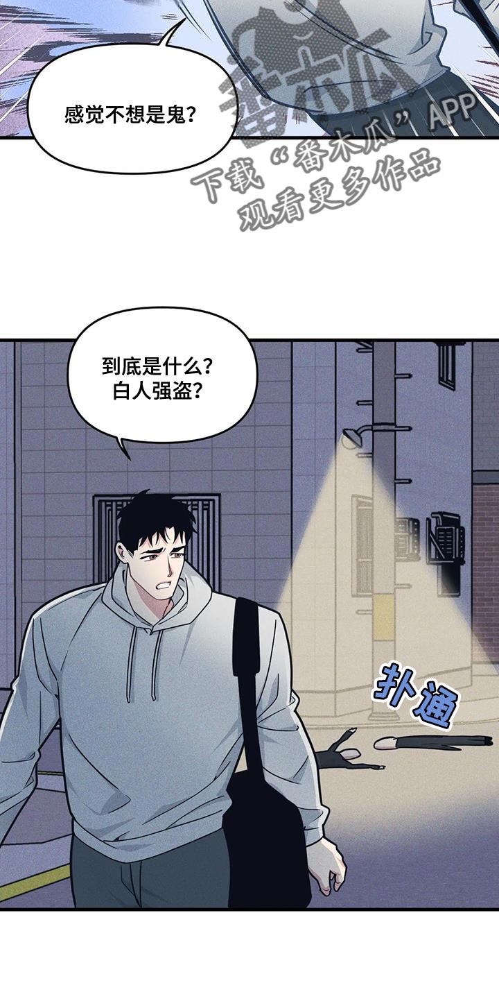 第172章：【番外】能不能带我去6