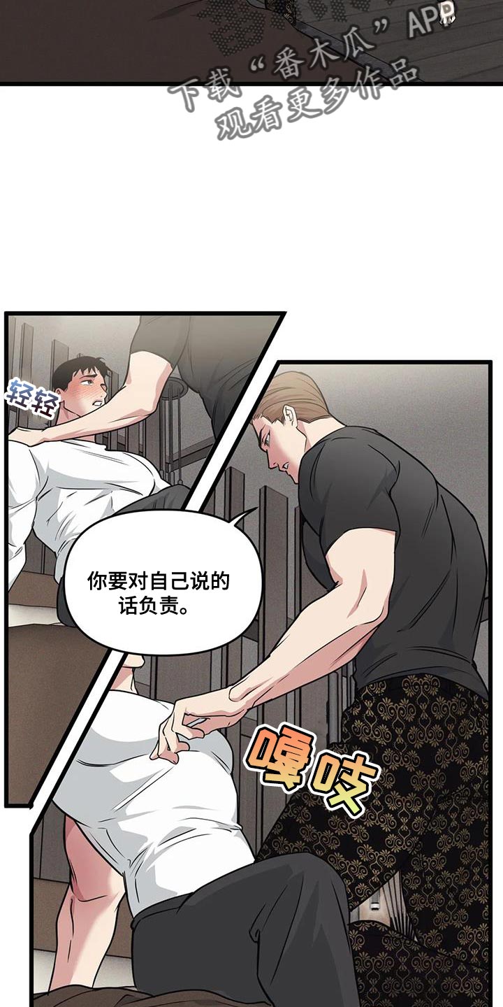 第160章：【番外】只有这一次14