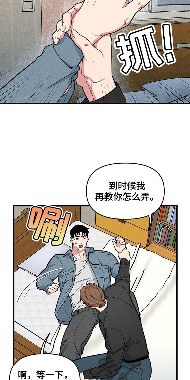 第175章：【番外】想了解你7