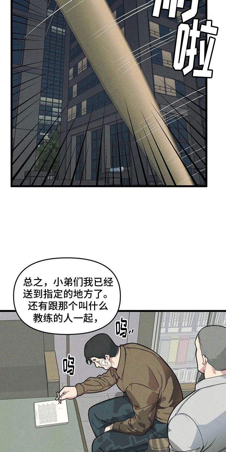 第153章：【番外】指示20