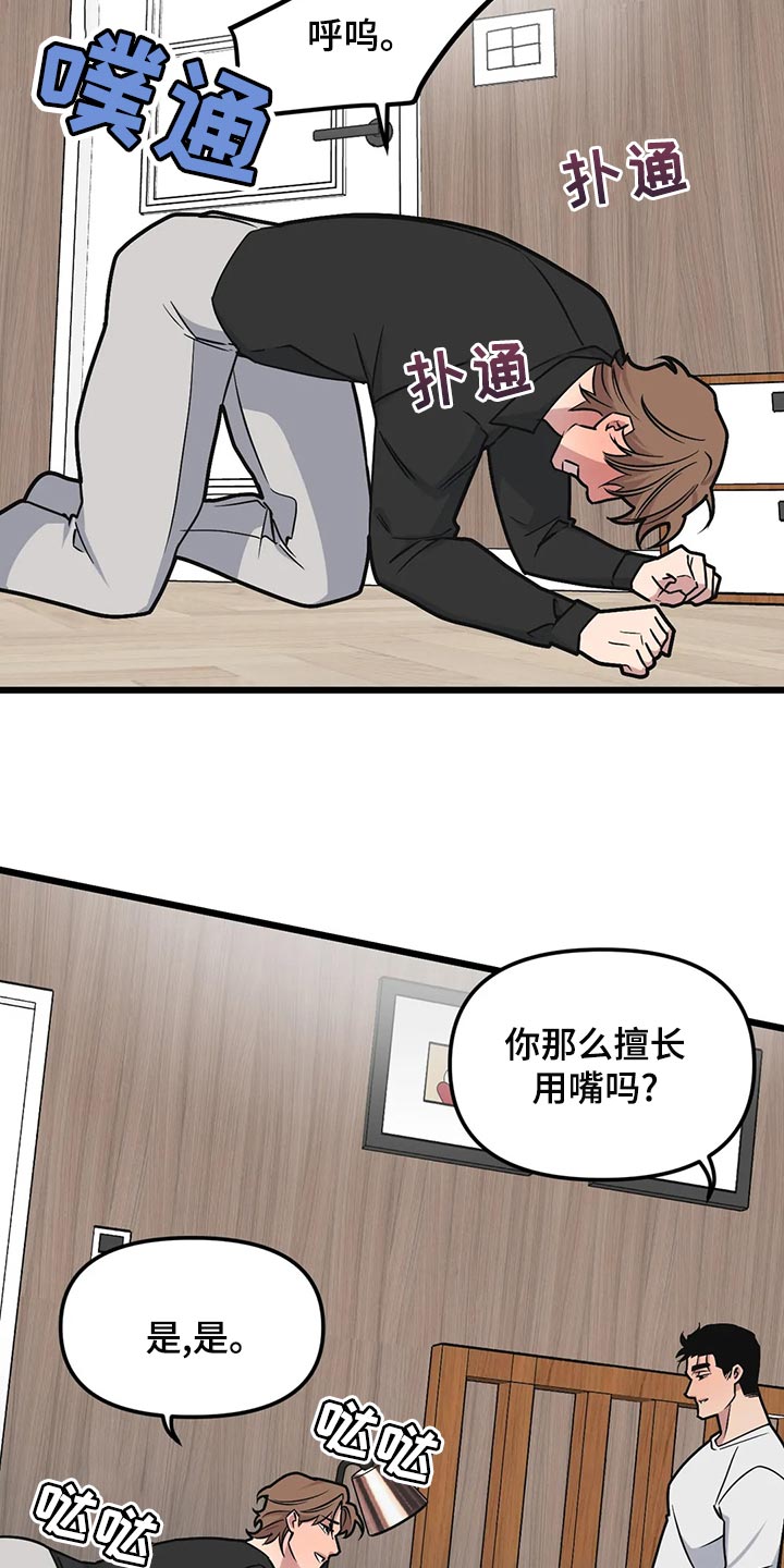 第131章：【第二季】结婚15