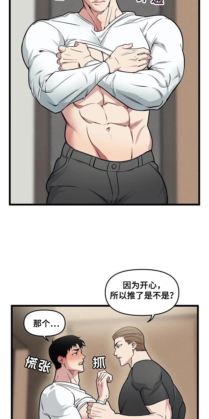 第160章：【番外】只有这一次12