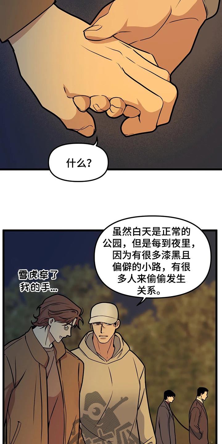 第98章：【第二季】开胃菜13