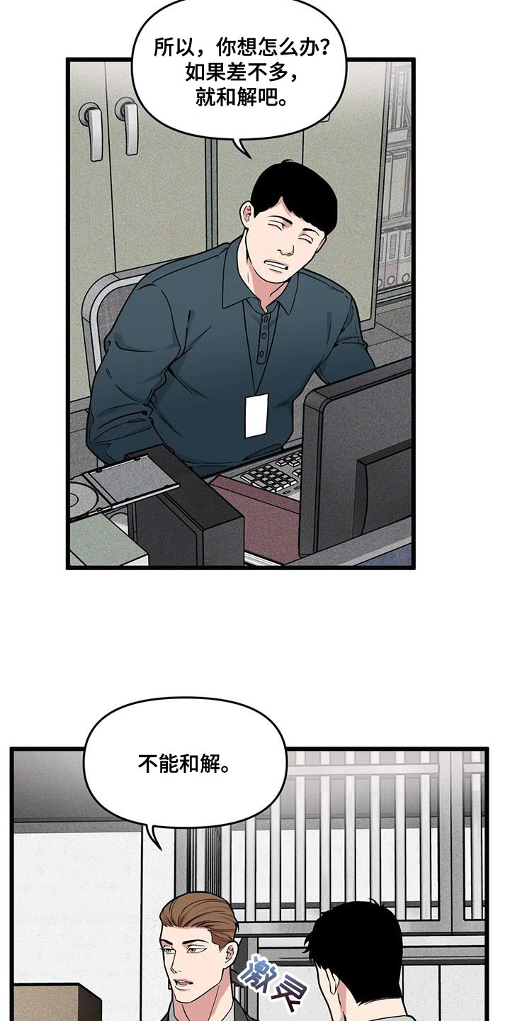 第151章：【番外】和解3
