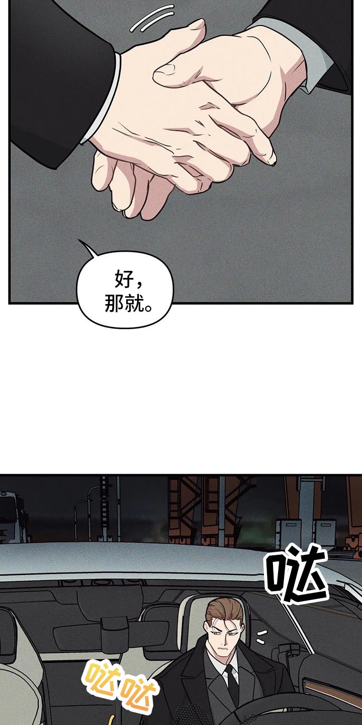 第170章：【番外】你自己猜7