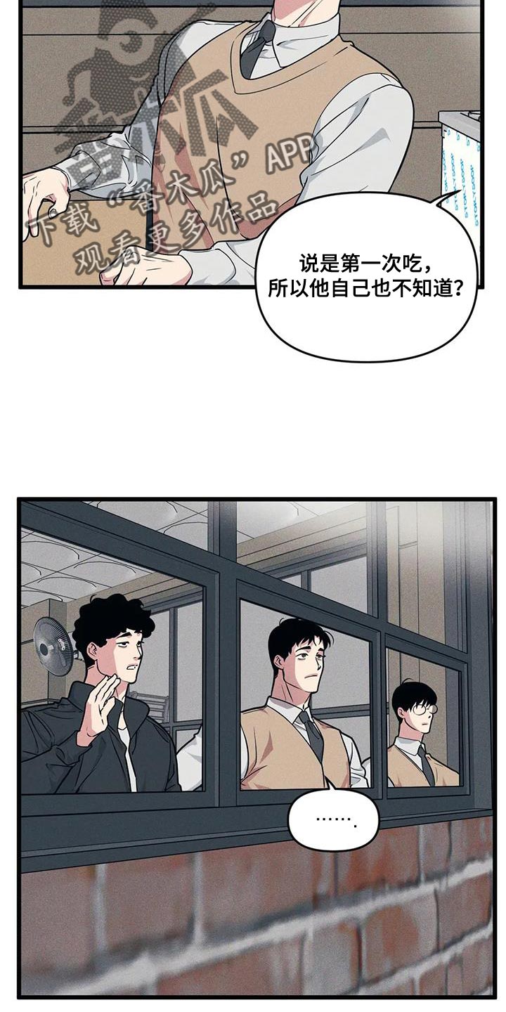 第159章：【番外】祝福的话12