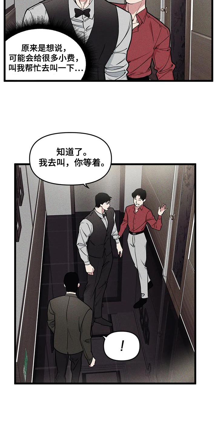 第145章：【番外】视线14