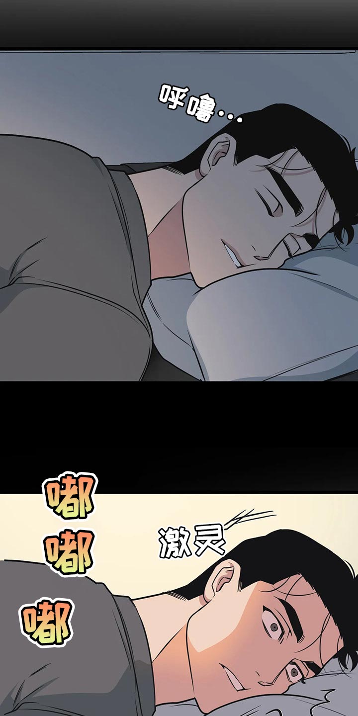 第97章：【第二季】希望能多赚钱9