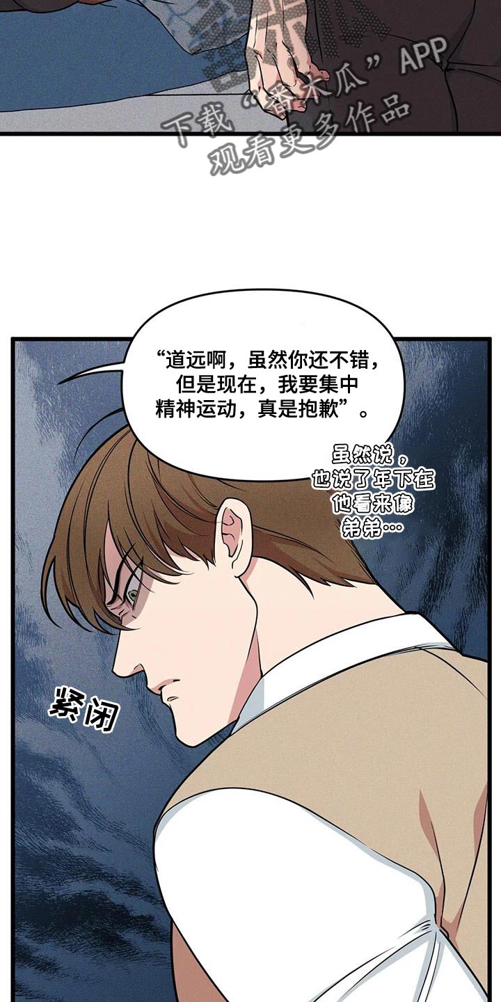 第149章：【番外】重要的课题10