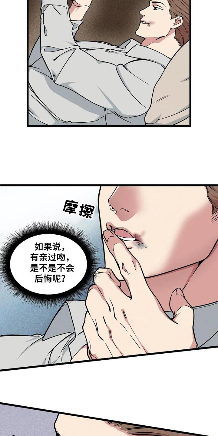 第152章：【番外】不想停下来15