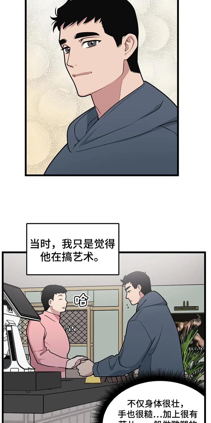 第124章：【第二季】明明会很气1