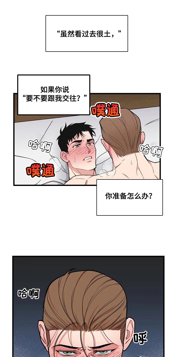 第180章：【番外】今天有约14