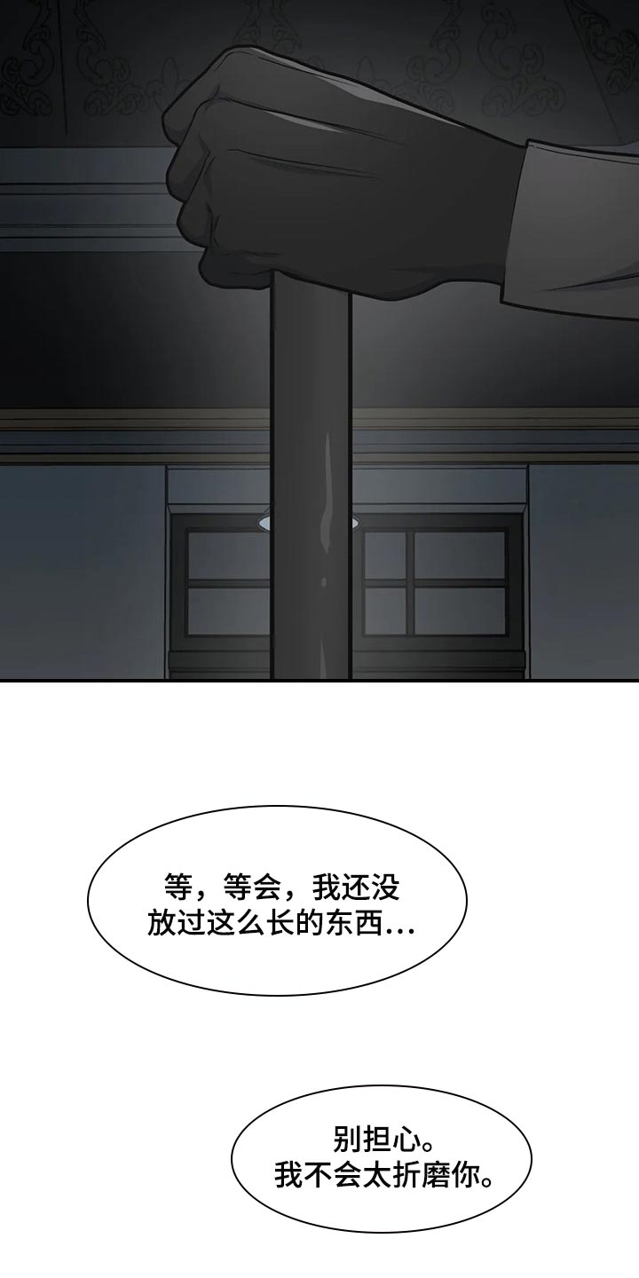 第95章：【第二季】练习相信别人16
