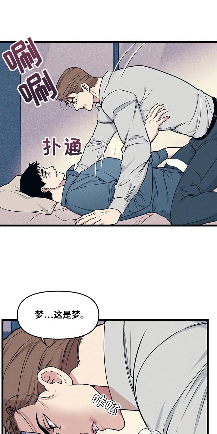 第152章：【番外】不想停下来18