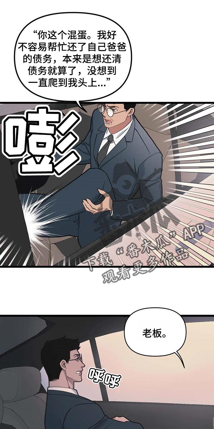 第84章：【第二季】争执17