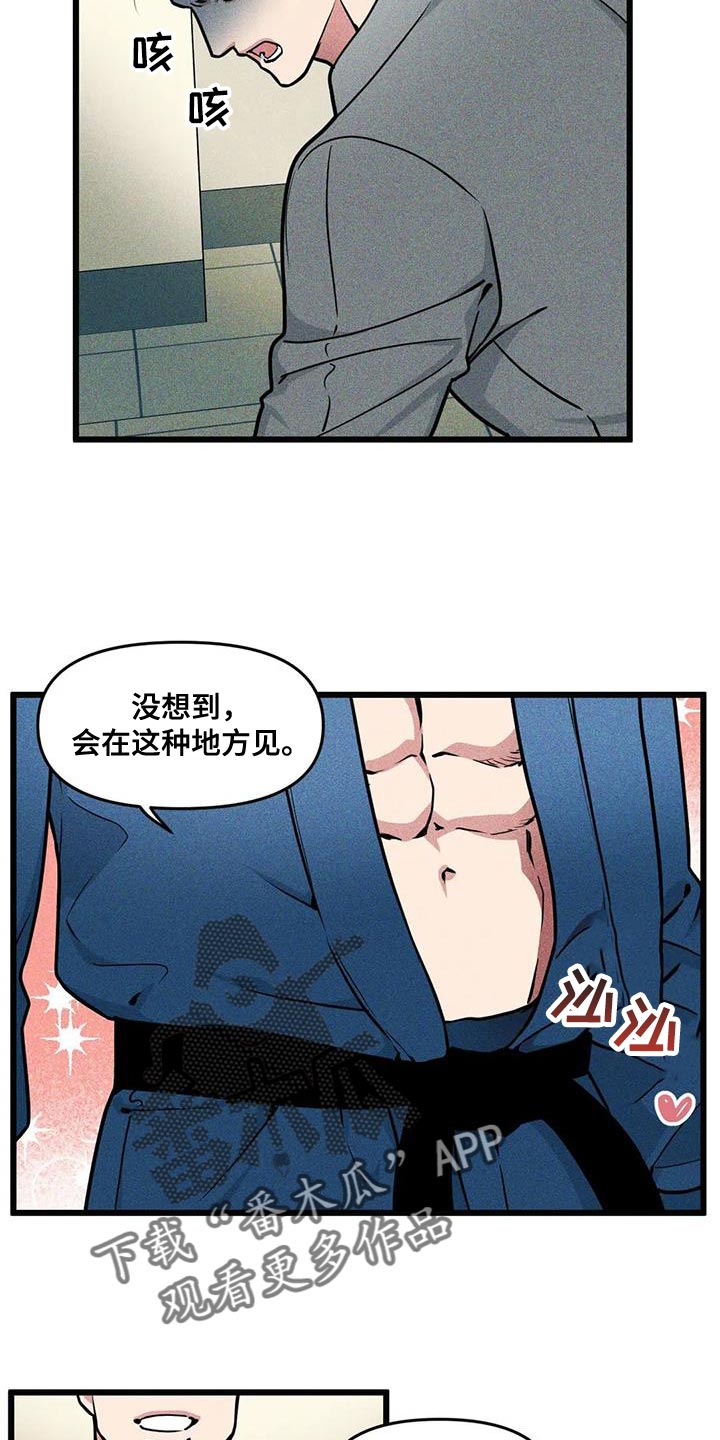 第143章：【番外】没法留下印象5