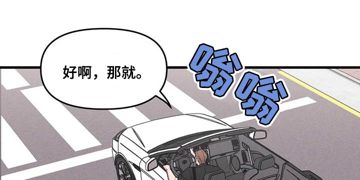 第181章：【番外】同学会9