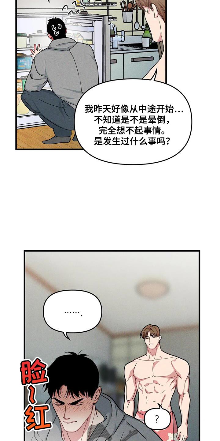 第176章：【番外】体验一半的人生13