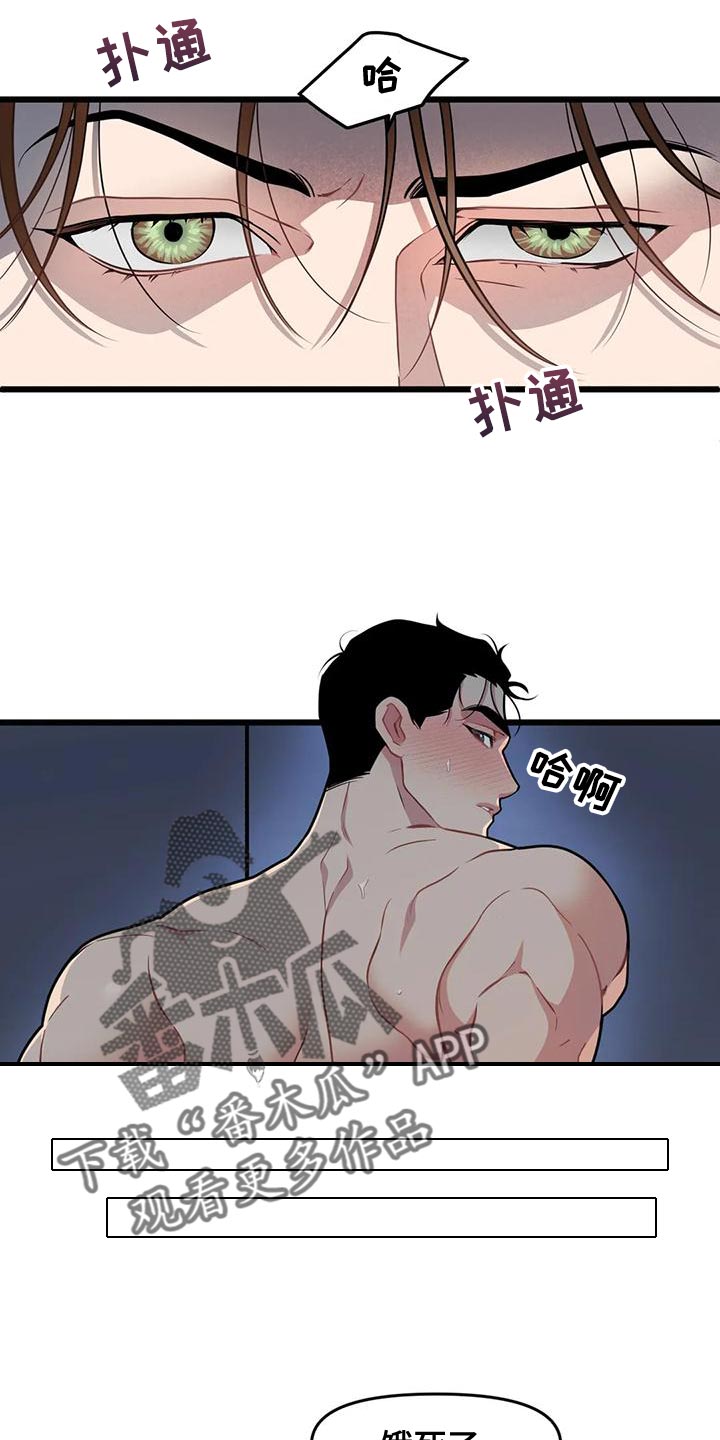 第140章：【第二季】不想拥有理性7