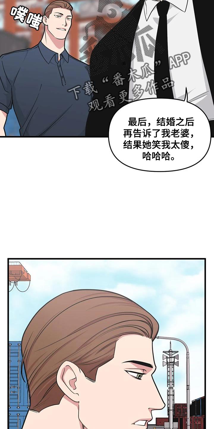第183章：【番外】撒谎8