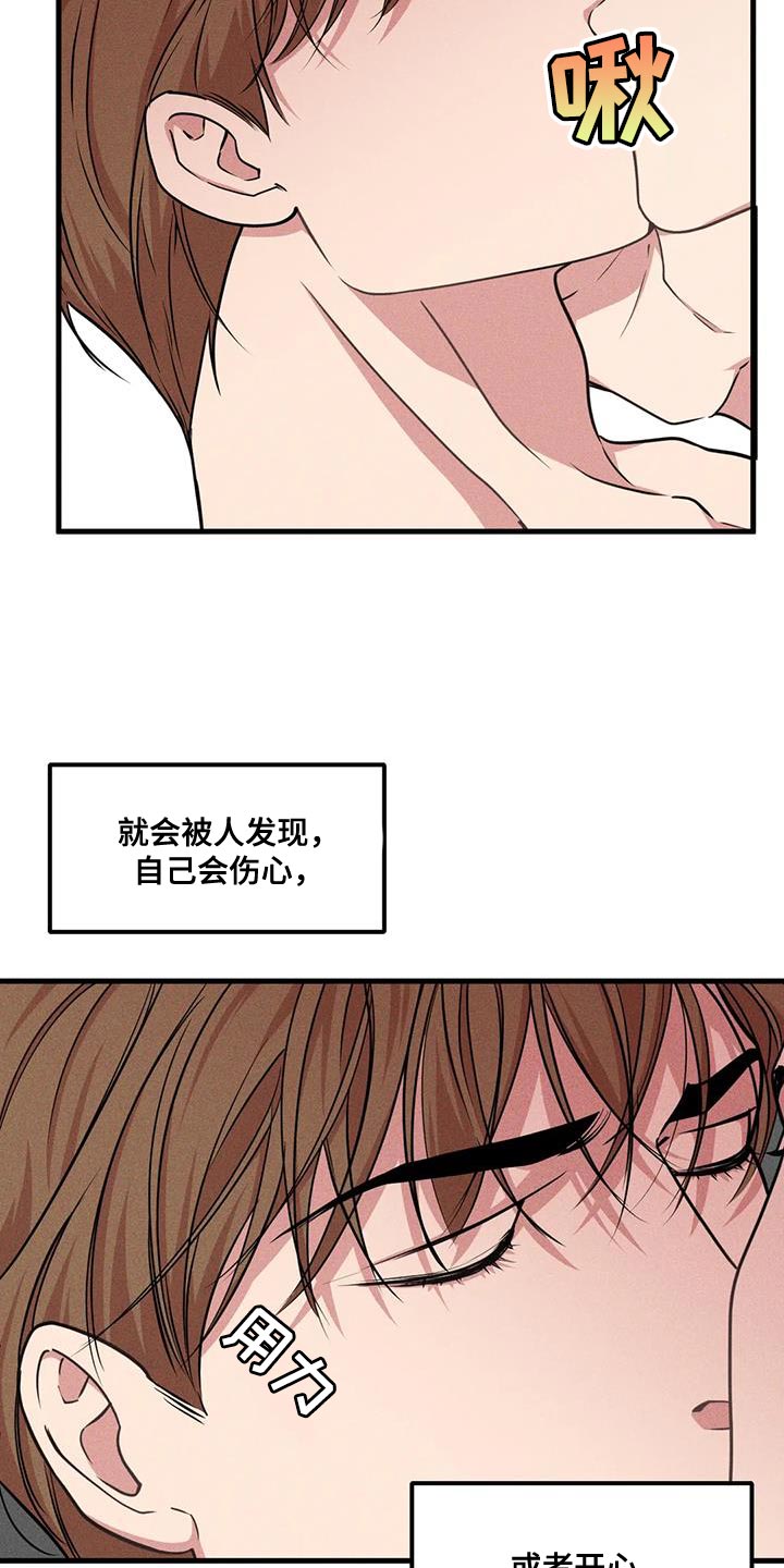 第177章：【番外】这辈子都在找你14