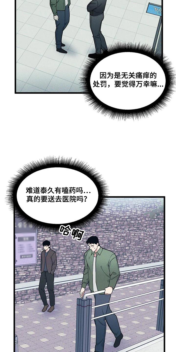 第152章：【番外】不想停下来1