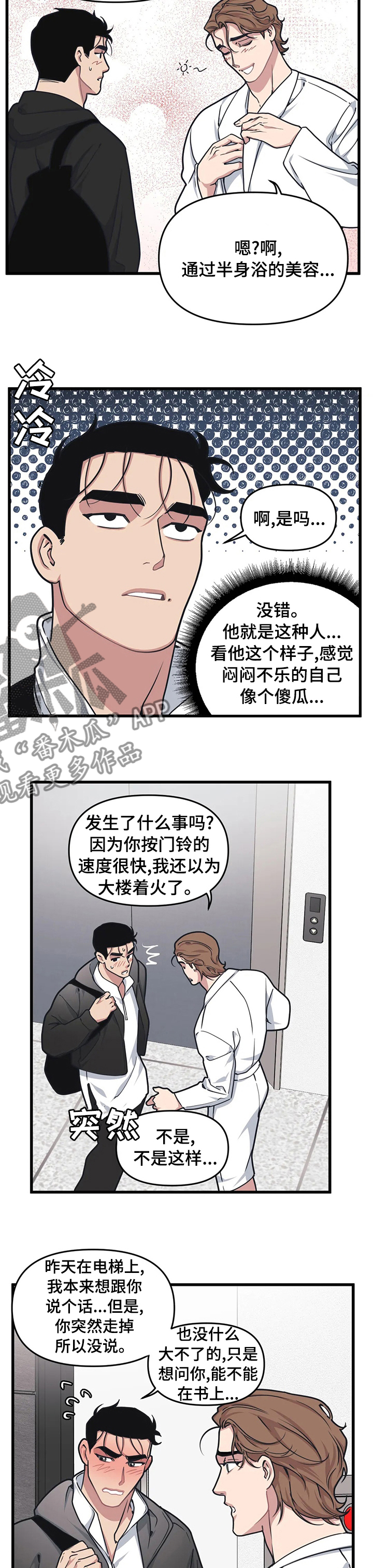第47章：帮我签名5