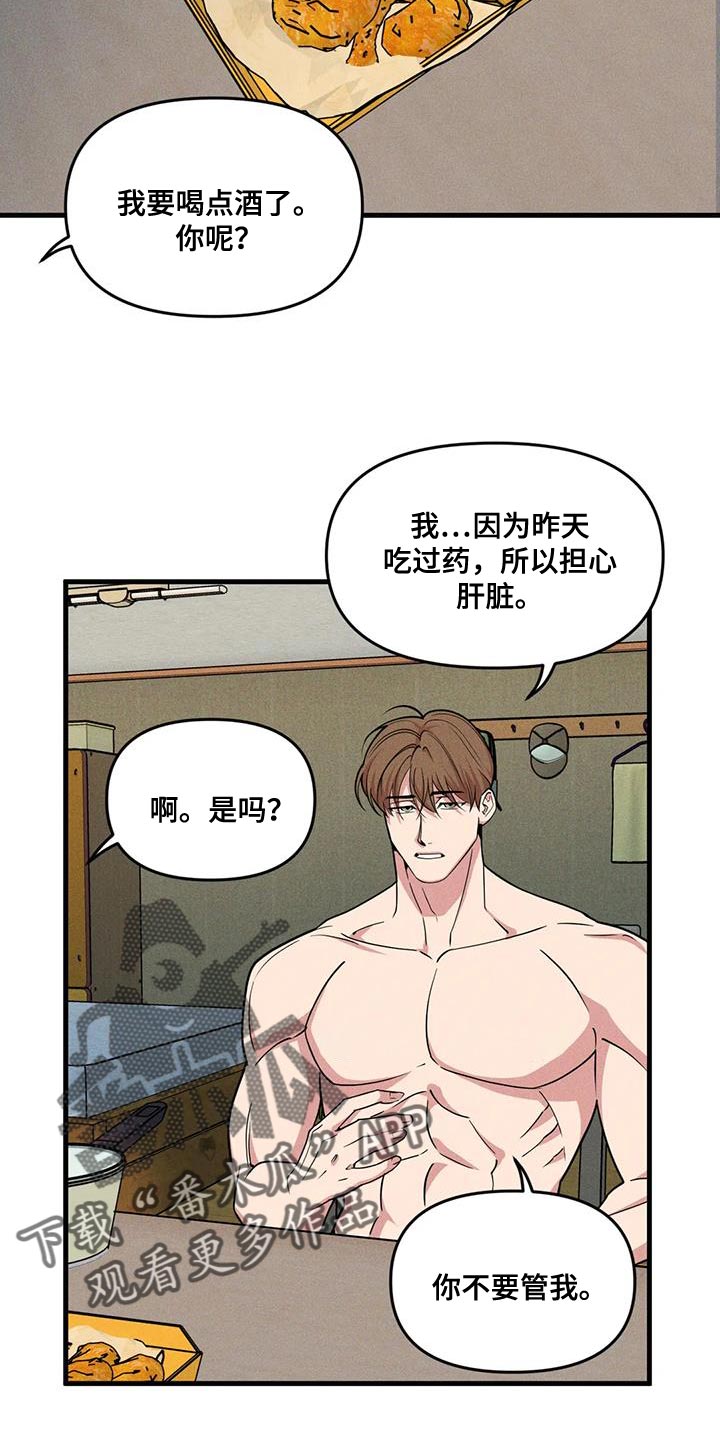 第176章：【番外】体验一半的人生16